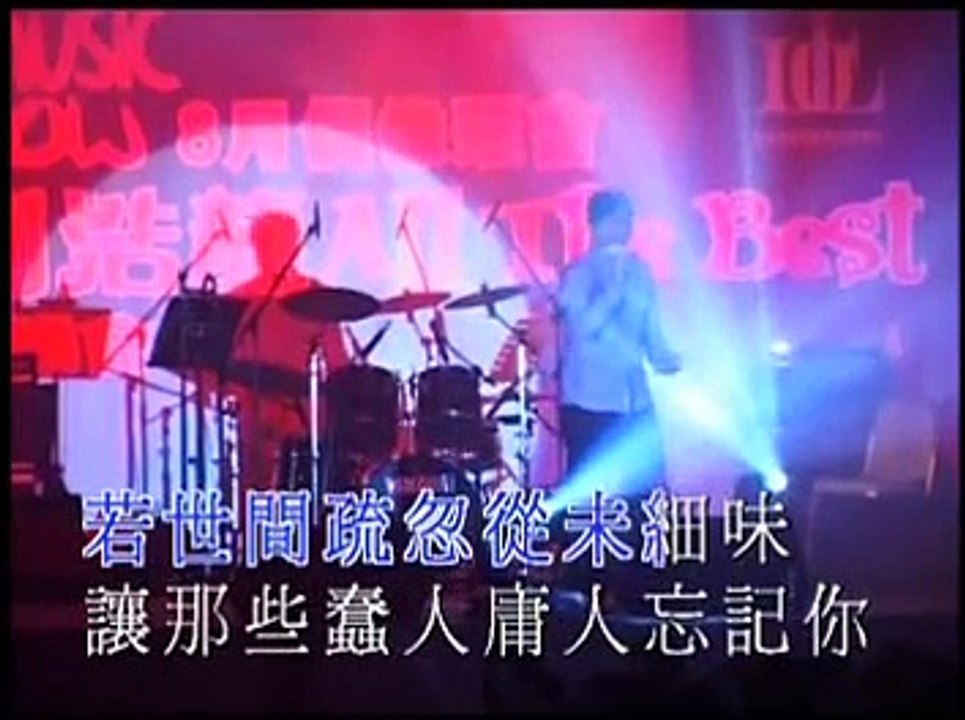 劉浩龍 - 滄海遺珠