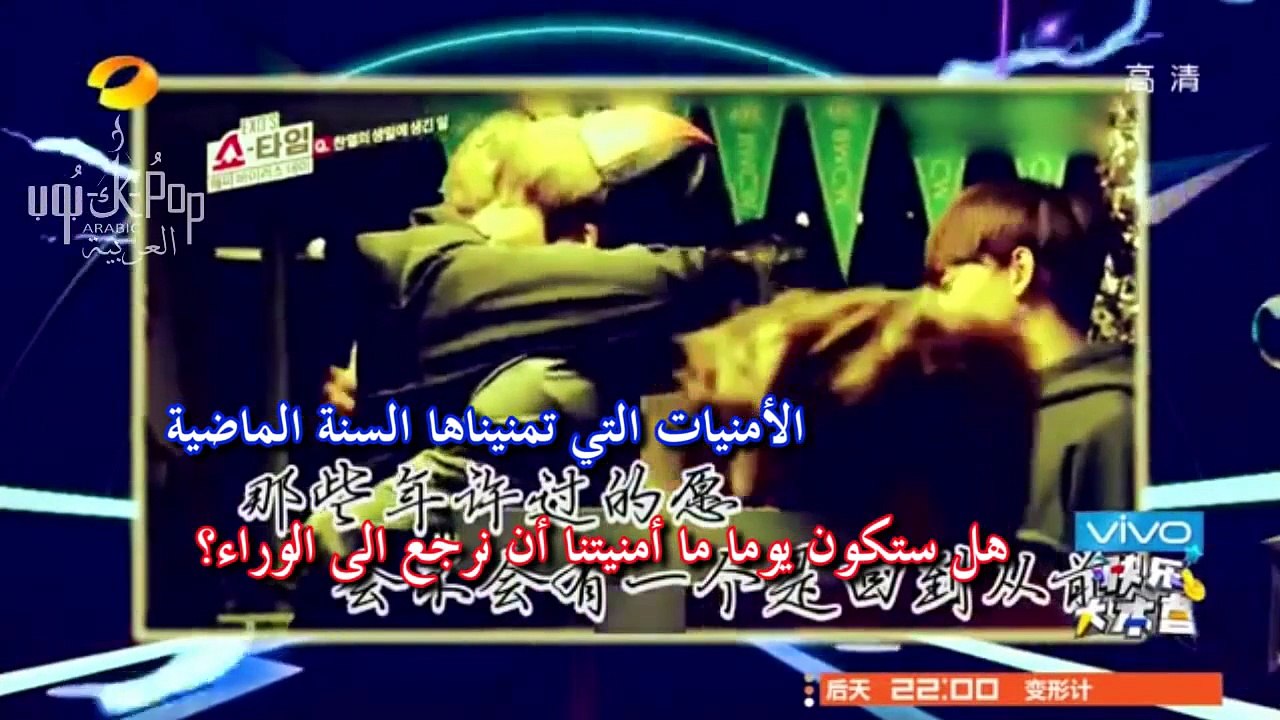 Happy Camp Exo Arabic Sub الترجمة العربية