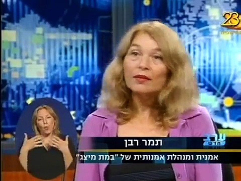 תמר רבן בערב חדש