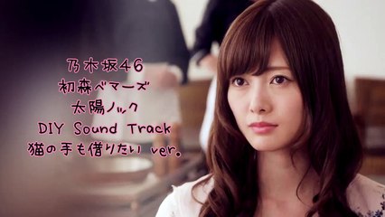 Taiyou Knock Maiyan Scene BGM