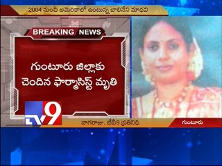 Telugu woman died in road accident in America