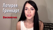 Как получить грин карту. 5 самых эффективных способов получения вида на жительства в США.