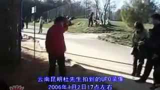 UFO in China