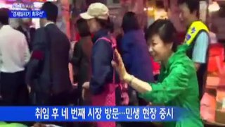 박근혜 대통령 '부평 전통시장 방문 & 시장 상인들 격려'
