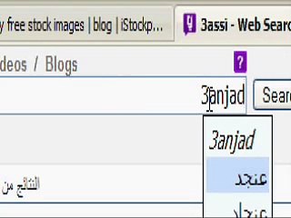 Clavier Arabe Intelligent - Smart Arabic Keyboard [Yamli.com]