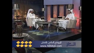 احمد المعاضيد  على تلفزيون قطر AbMQtR الجزء الثاني