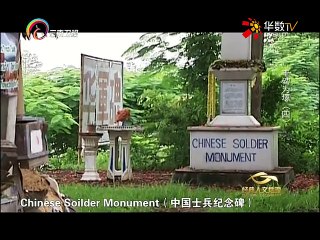 20150910 经典人文地理   丰碑为塚4