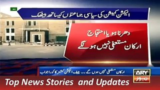 News Headlines 10 September 2015 ARY, Geo Pakistan Election Commission Meet Political Parties