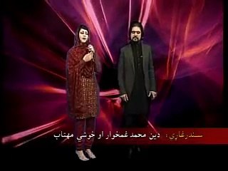 Din mohammad Gham khwar And Khoshi Mahtab new Song 2013 (Low)