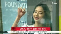 [K-STAR-REPORT]-Ahn-So-Hee's-photo-shoot-