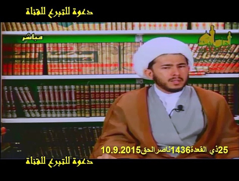 الشيخ يناشد الشيعة المحلصين للتبرع لقناة اهل البيت عليهم السلام لانها لن تستمر الا بنصرتكم لهذا المنبر الذي يساوي فيما ي