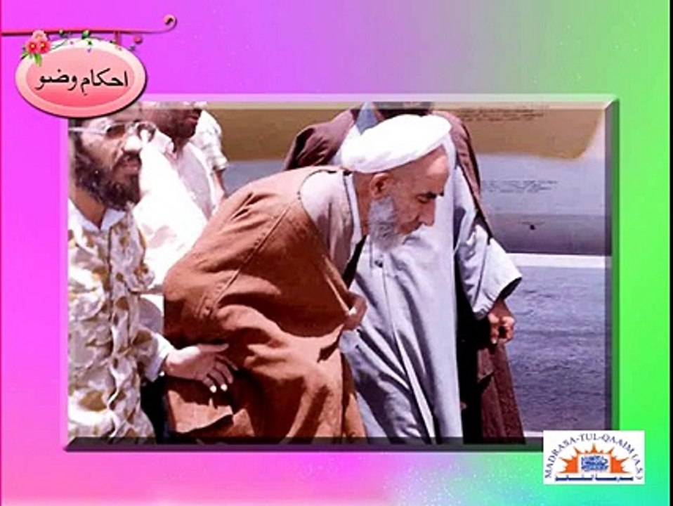 Wazoo Kay Ayham Fiqhi Masail-Part 1(2)