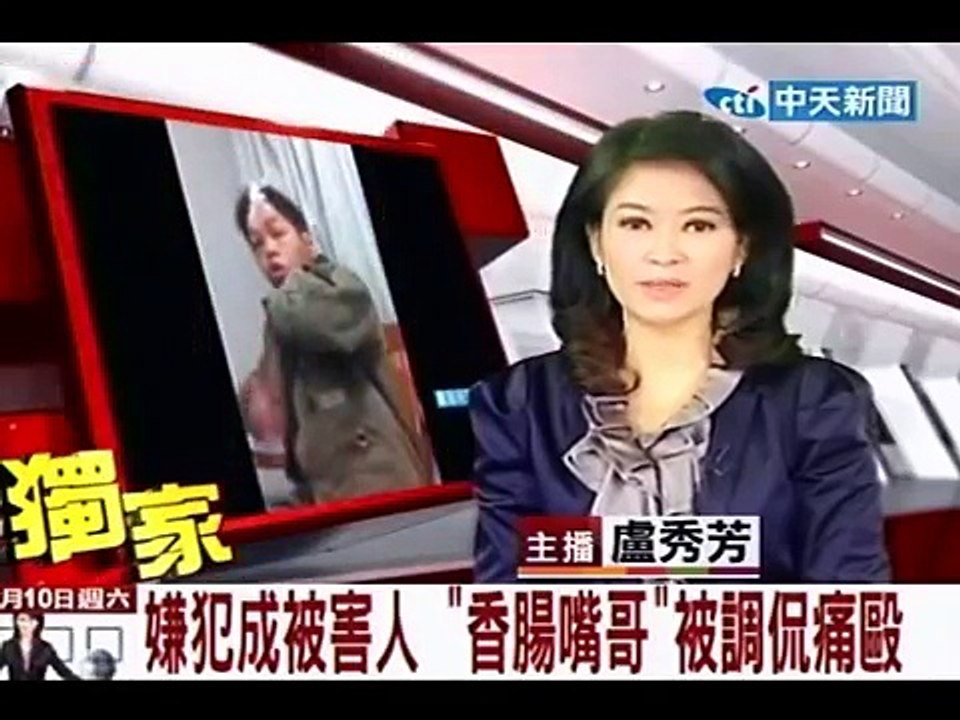 嫌犯成被害人「香腸嘴哥」被調侃痛毆