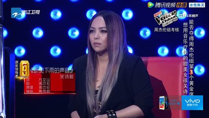 中国好声音 第4季 2015 09 06期 纯享版：关诗敏《听见下雨的声音》