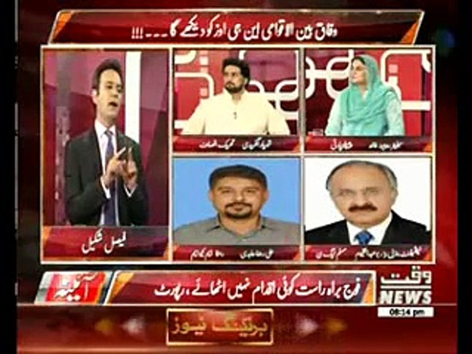 Other countries survey us..its due to the mistakes of our politicians...Watch Rubina Khalid Reply