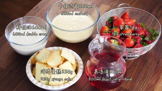 Eng Sub草莓布丁杯strawberry trifle【曼食慢语第95集】