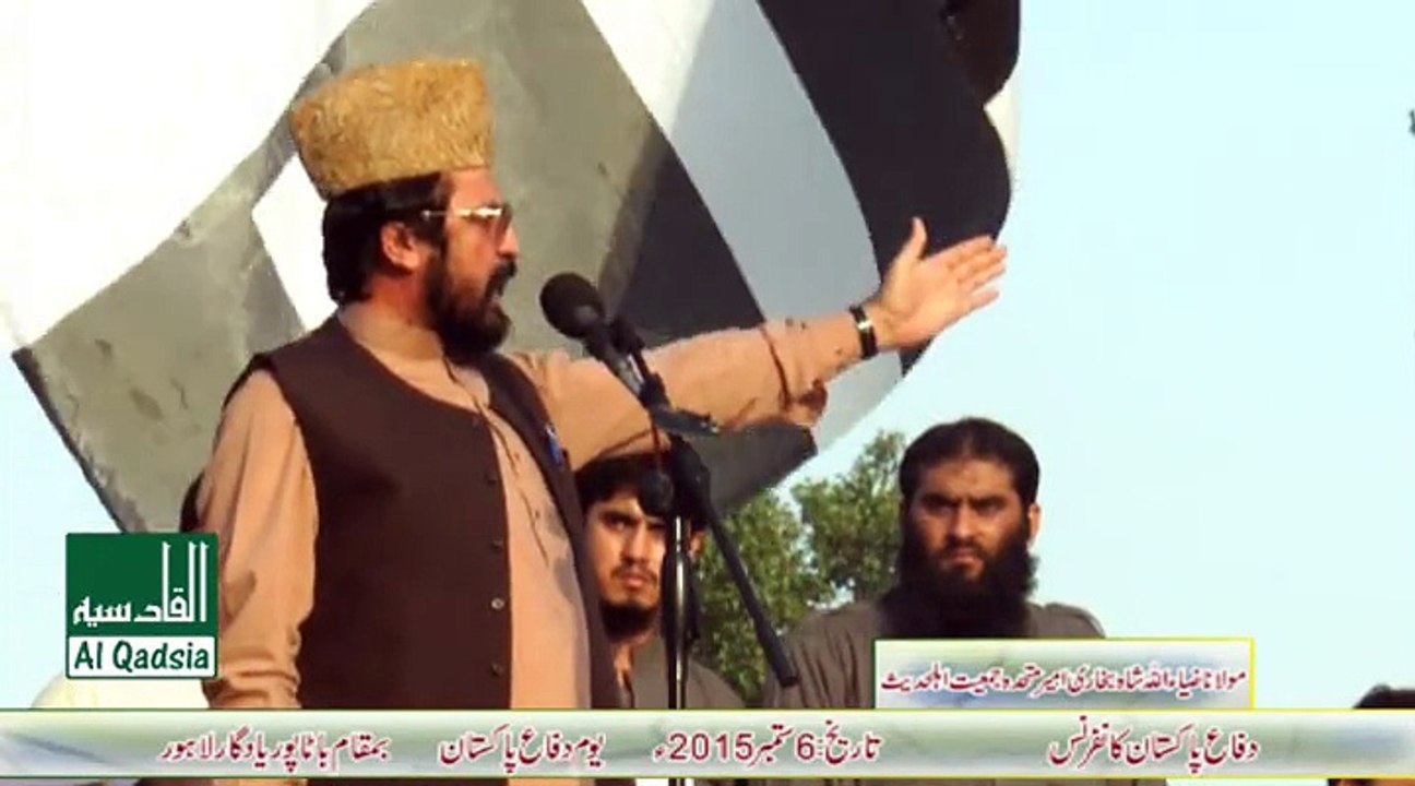 آل رسول ﷺ مولانا ضیا ء اللہ شاہ بخاری کا یوم دف...