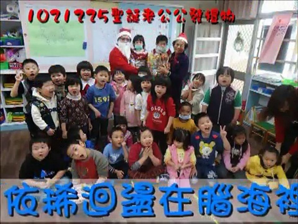 大忠國小畢業生相片回顧+老師愛的贈言