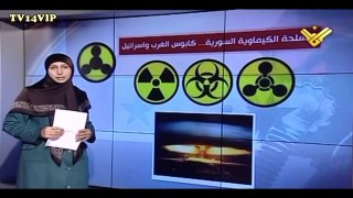 الاسلحة الكيماوية السورية .. كابوس الغرب وإسرائيل