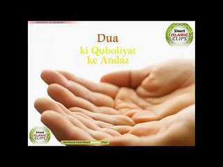 DUA-KI-QUBOLIYAT-KE-ANDAZ---Short-Islamic-Clips-fbdown.net