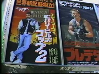 80s Japan - Video Arcade ゲームセンター