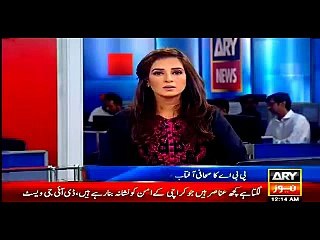Breaking News, Operation in Punjab, NAB Starts Investigation Against, Rana Mashood