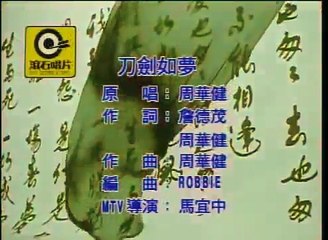 Tiếng Sáo Phiêu Bồng - Nhạc Hoa HAY Nhất