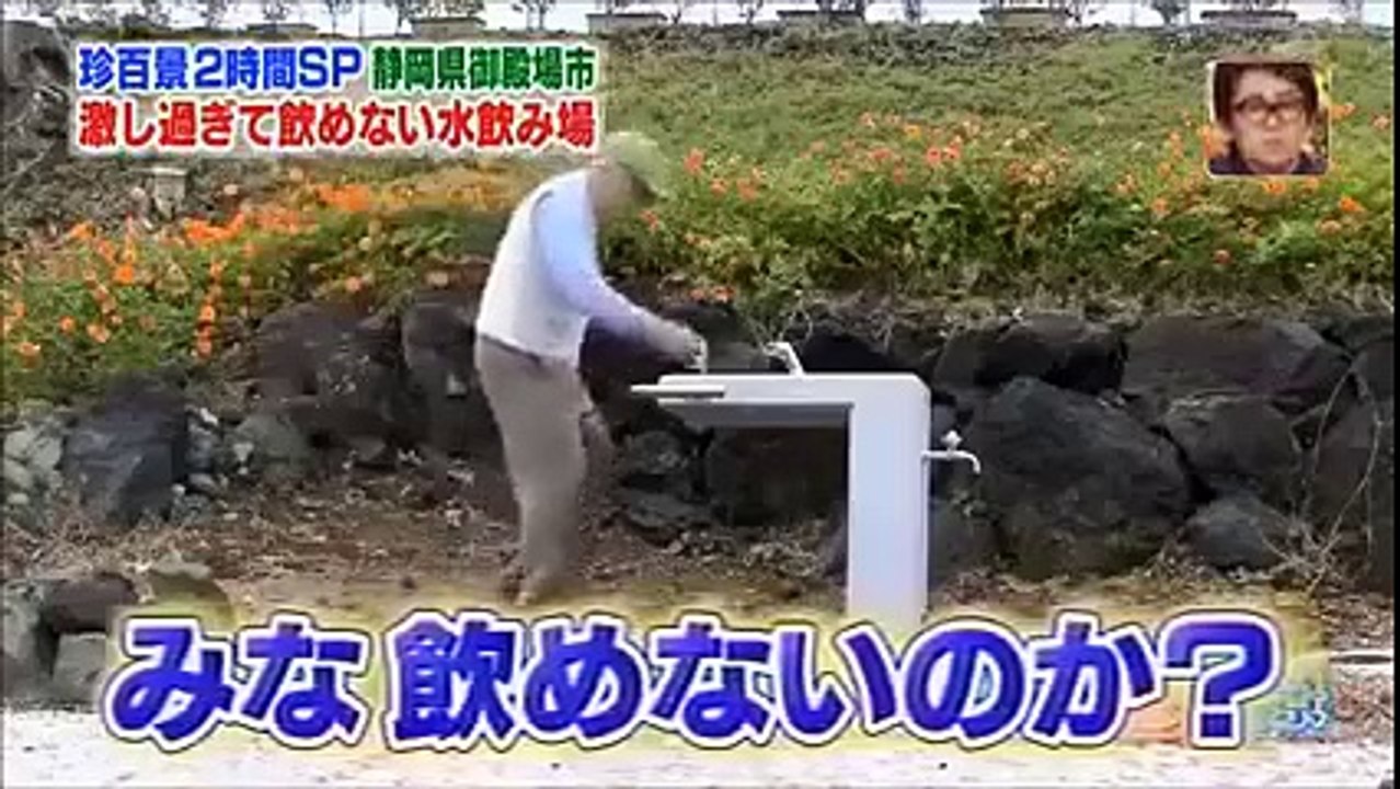 Crazy Japanese Water Fountain Prank