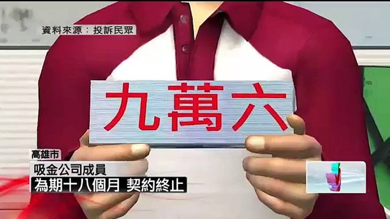 非法吸金公司
