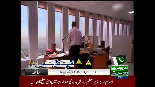 US commemorates 14th anniversary of 9/11 attacks