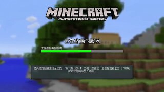 Minecraft: PlayStation®4 Edition　＃1