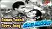 Manchi Manasulu Telugu Movie Songs | Nannu Vadali Neevu Song |ANR,Savitri