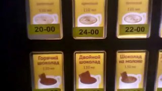 Отличный кофейный автомат ))))