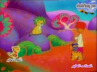 An-Nimr As-Sagheer 5 النمر الصغير(Arabic Cartoon)