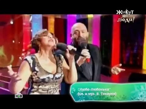 Любовь Успенская - Живут же люди!