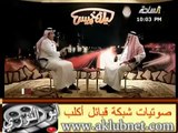لقاء سعد بن جدلان في برنامج ليلة خميس الجزء الأول