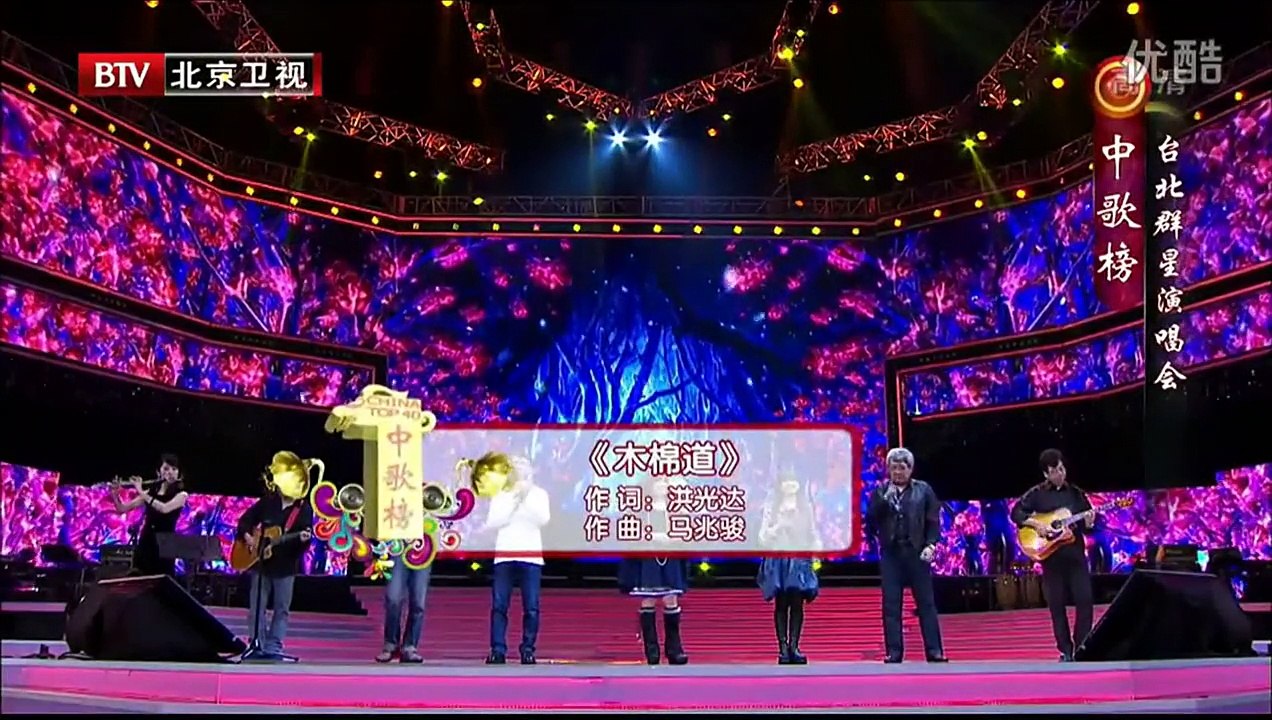中歌榜台北演唱會台灣校園民歌30年組曲