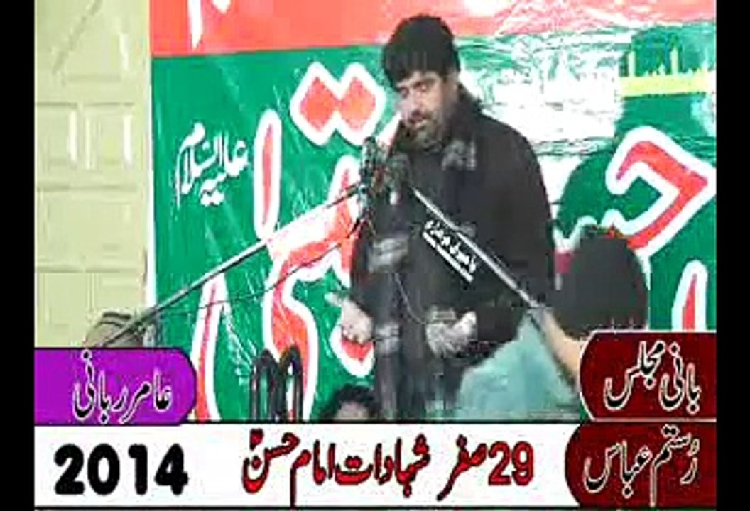 Zakir Aamar Abbas Rabani yadgar majils Ali Pur Chattha 29 Safar (2014) 2015 part1 - YouTube