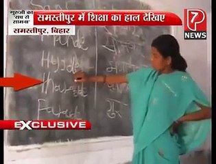 How Indian Teacher is Teaching Video Viral on Media