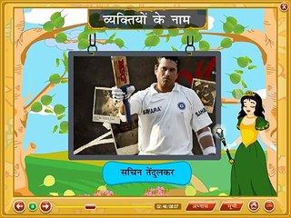 Sangya or Noun (hindi grammar / vayakaran)