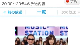 ミュージックステーション 今夜SMAP新曲テレビ初！