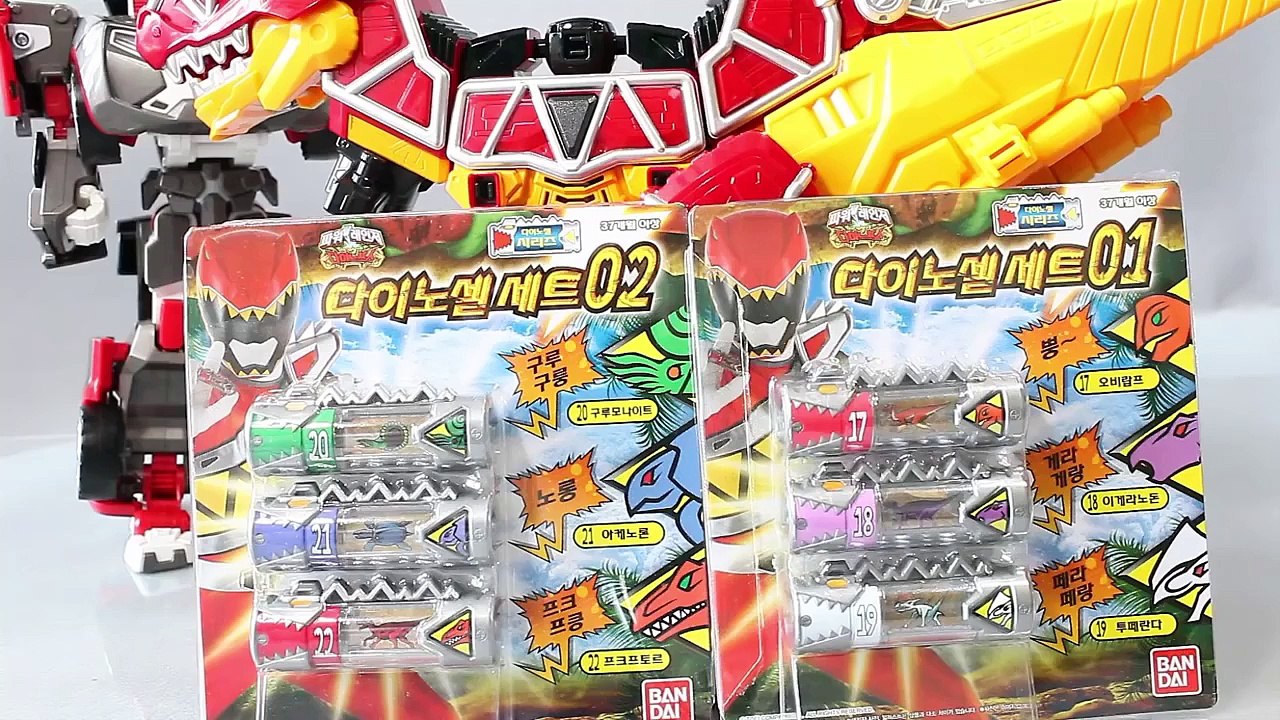 또봇 다이노포스 파워레인저 다이노포스 다이노셀 세트 티라노킹 또봇 장난감 수전 전대 쿄류쟈 Toys Zyuden Sentai Kyoryuger power rangers