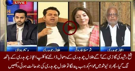 Talal Chaduhry Ki Insult of Ho Gai Buri Tarah