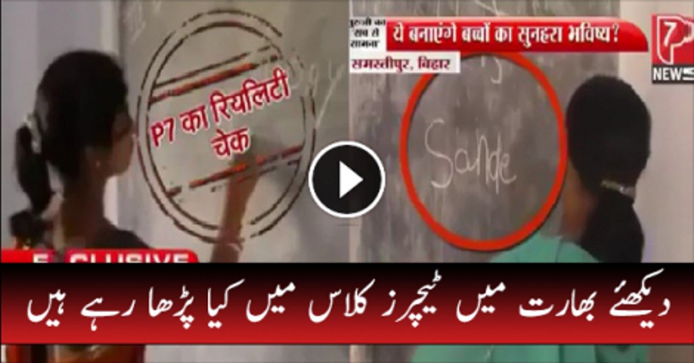 Indian Teachers Teaching Videos Goes Viral On Social Media - Must Watch & Share