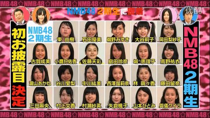 《SKE48》松井樹里菜 松井玲奈　NMB48の2期生に初密着!!