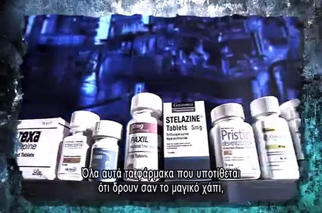 Το Μάρκετινγκ της Τρέλας - Τι κάνουν τα ψυχοφάρμακα