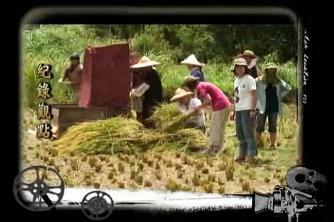 紀錄觀點-大屯溪幸福農莊