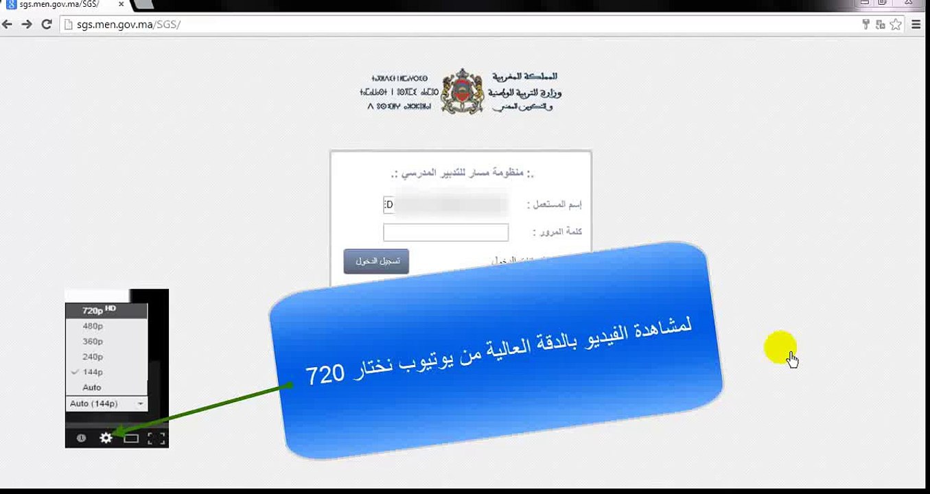 إدخال النقط عبر منظومة مسار