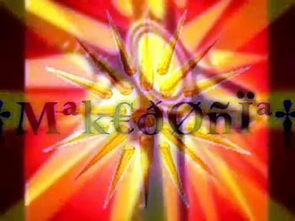 Macedonian Mega Mix 1-Dj Acko