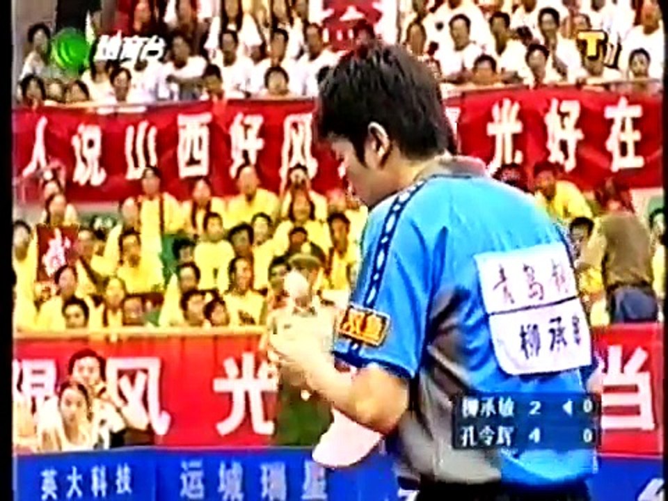2005 CTTSL Kong Linghui vs Ryu Seung Min